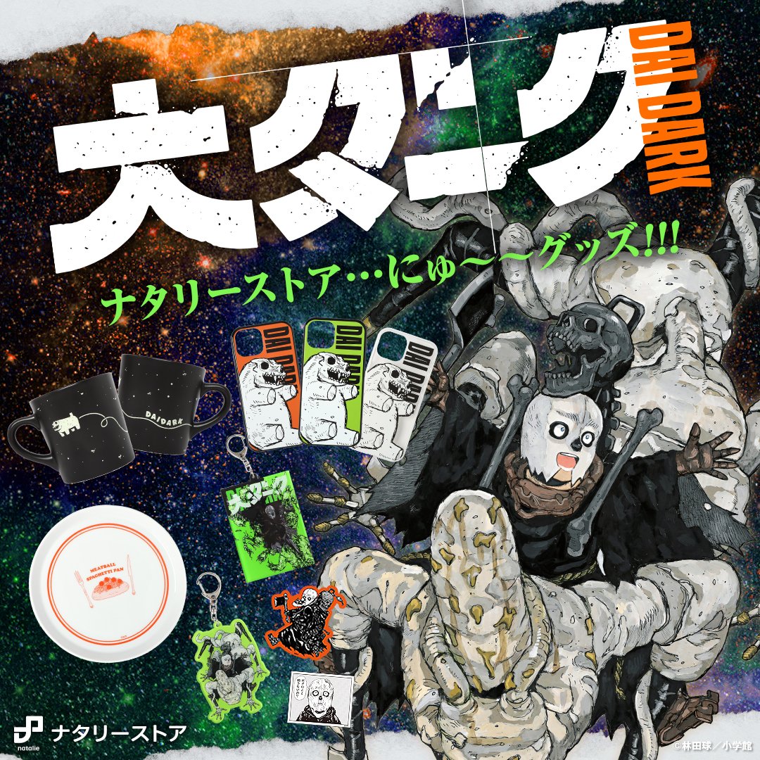 ナタリーストア on X