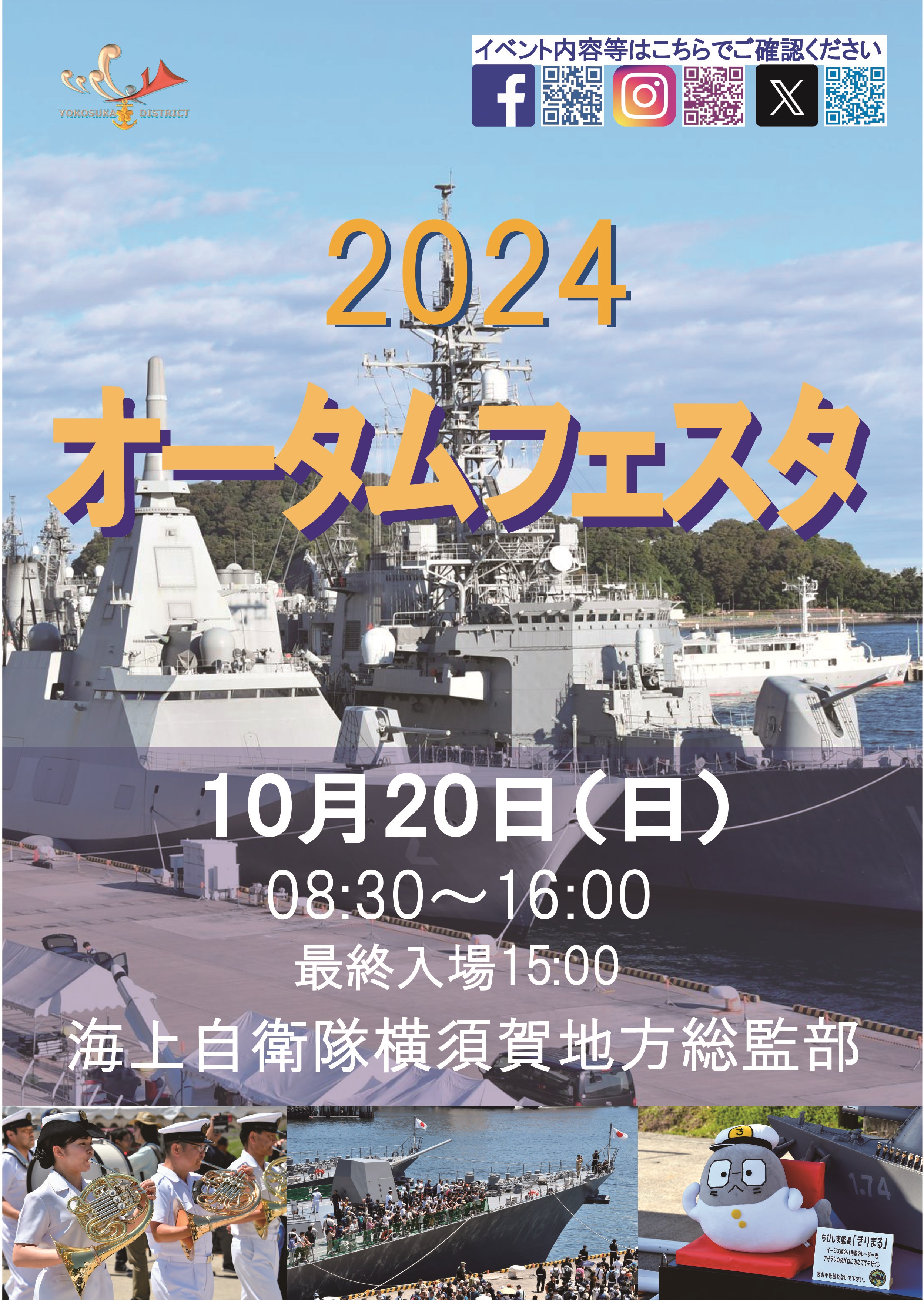 横須賀基地海上自衛隊、米軍 ご同練習1944USN 記念品 jmsdf1.jpg?itok=b_WXPVTL