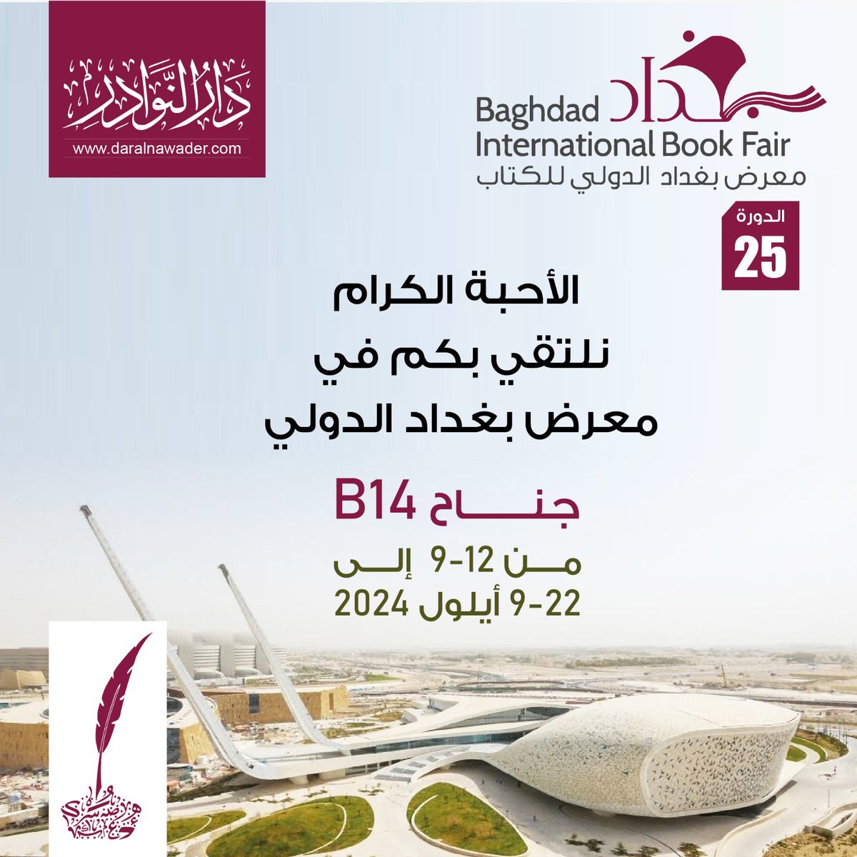 دار النوادر (@dar_al_nawader) on Twitter photo 