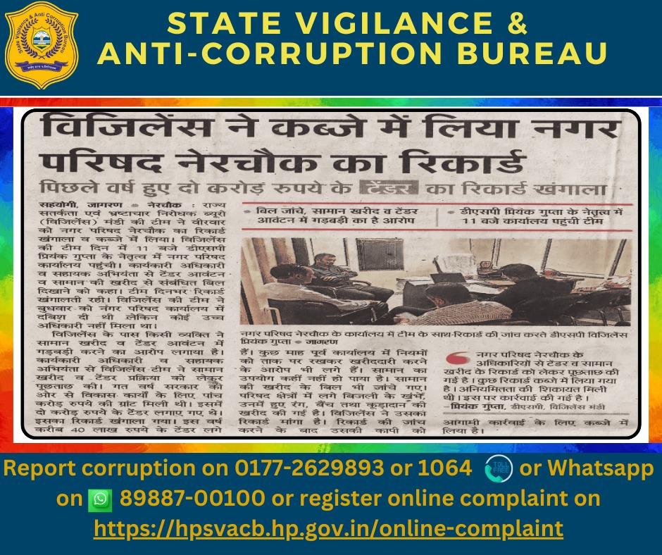 HP State Vigilance &amp; Anti Corruption Bureau 

#himachalpradeshpolice #hpsdrf #TTRHimachal #CMOHimachal #rajbhawanhp  #ceohimachal #livetimestv #divyahimachaltv #amarujalahimachal #thetribune #citynewshimachal #News18Himachal #zeenewshimachal #punjabkesarihimachal