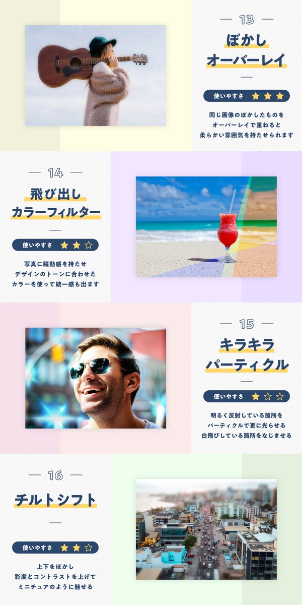 【タップ&amp;ブックマーク推奨🔖】
🏞写真加工の小技🏞

ほんのちょっとの工夫で
グッと良くなる!? 

コスパの良いテク16種👀💡

写真の雰囲気を盛り上げるか、
ページのトーンに合わせるか、
適材適所であしらいましょう📷

#デザイン #webデザイン
#デザイナー #写真 #あしらい #レイアウト