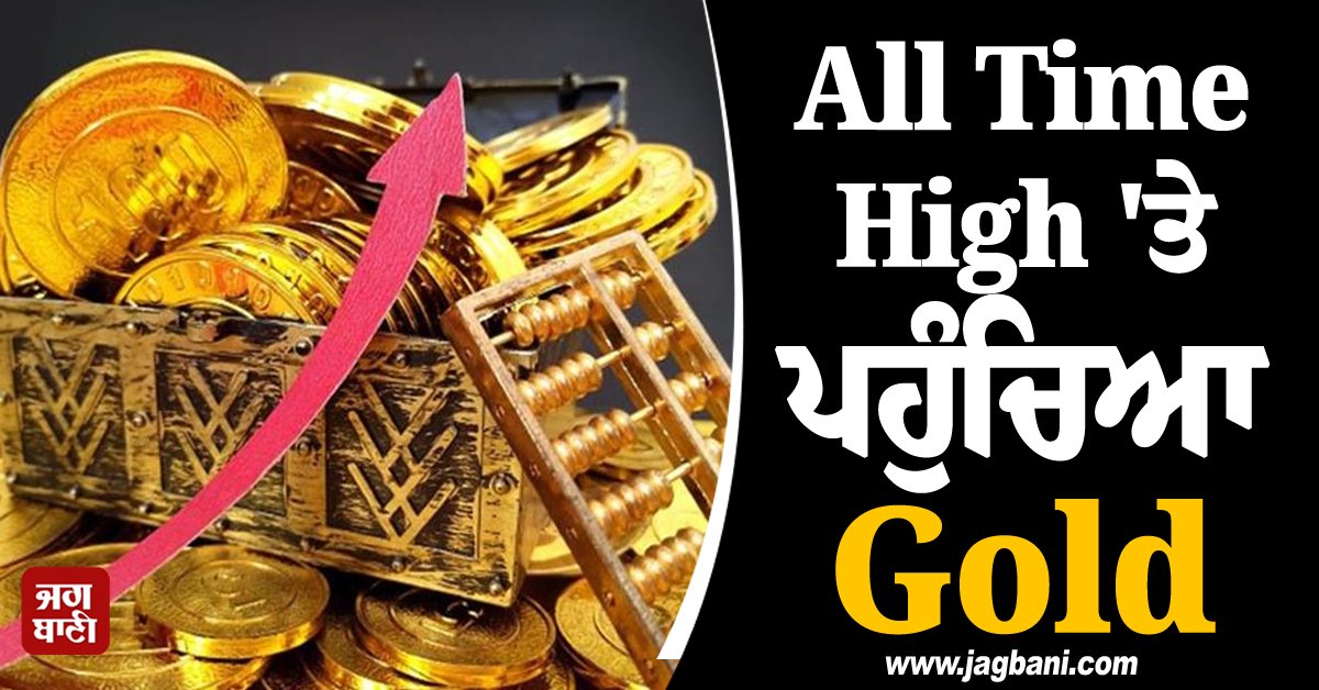 JagbaniOnline's tweet photo. ਨਵੇਂ ਰਿਕਾਰਡ ਬਣਾਉਣ ਲਈ ਤਿਆਰ ਸੋਨਾ, ਆਪਣੇ All Time High 'ਤੇ ਪਹੁੰਚਿਆ Gold
https://t.co/pVRSfHsjYR
#Gold #RecordLevel #Price #13September2024 #Jagbani https://t.co/BopKVSEU4M