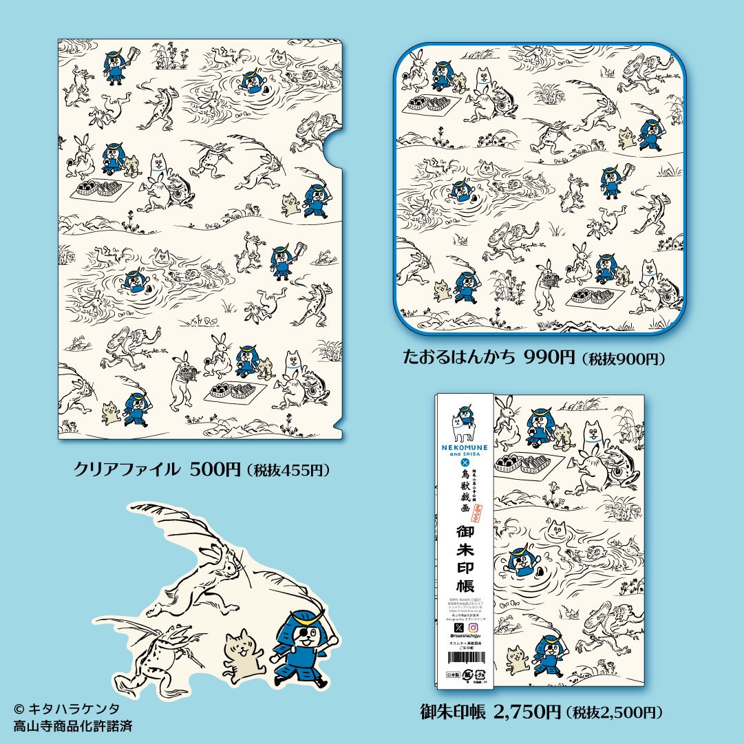 政宗公に憧れるネコムネとお友達のシバが鳥獣戯画とコラボしました！ 9