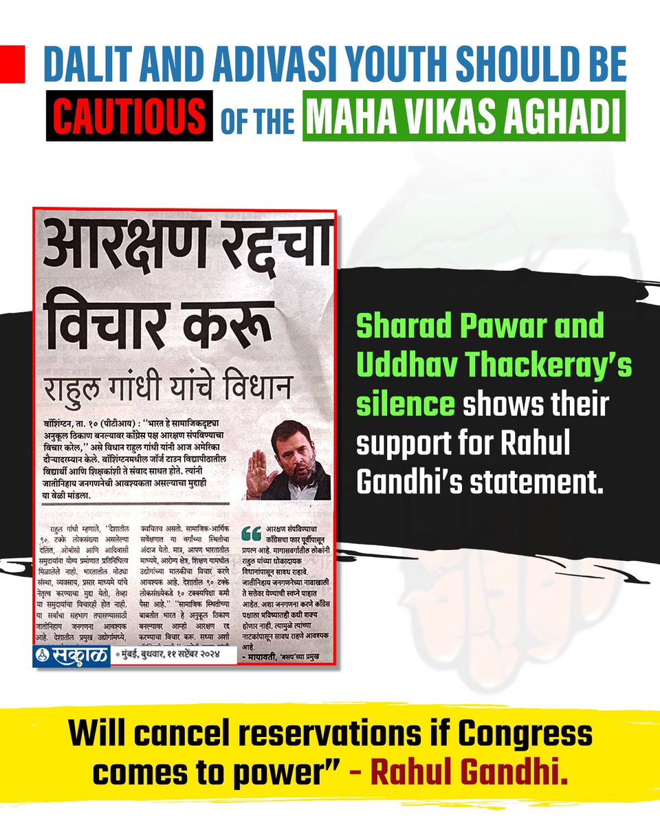 akashfale1's tweet photo. #Aarakshan_Virodhi_Congress
डॉ. बाबासाहेब आंबेडकरांच्या संविधानाचा आणि त्यांनी दिलेल्या आरक्षणाचा काँग्रेसने कायमच विरोध केला. नेहरूंपासून ते राहुल गांधी पर्यंत काँग्रेसी नेत्यांनी कायमच आरक्षण विरोधी भूमिका घेतली आहे.@BJP4Maharashtra @BJYM https://t.co/6shYsOgkxT