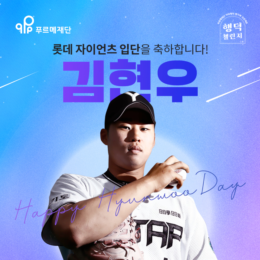 푸르메재단 tweet media