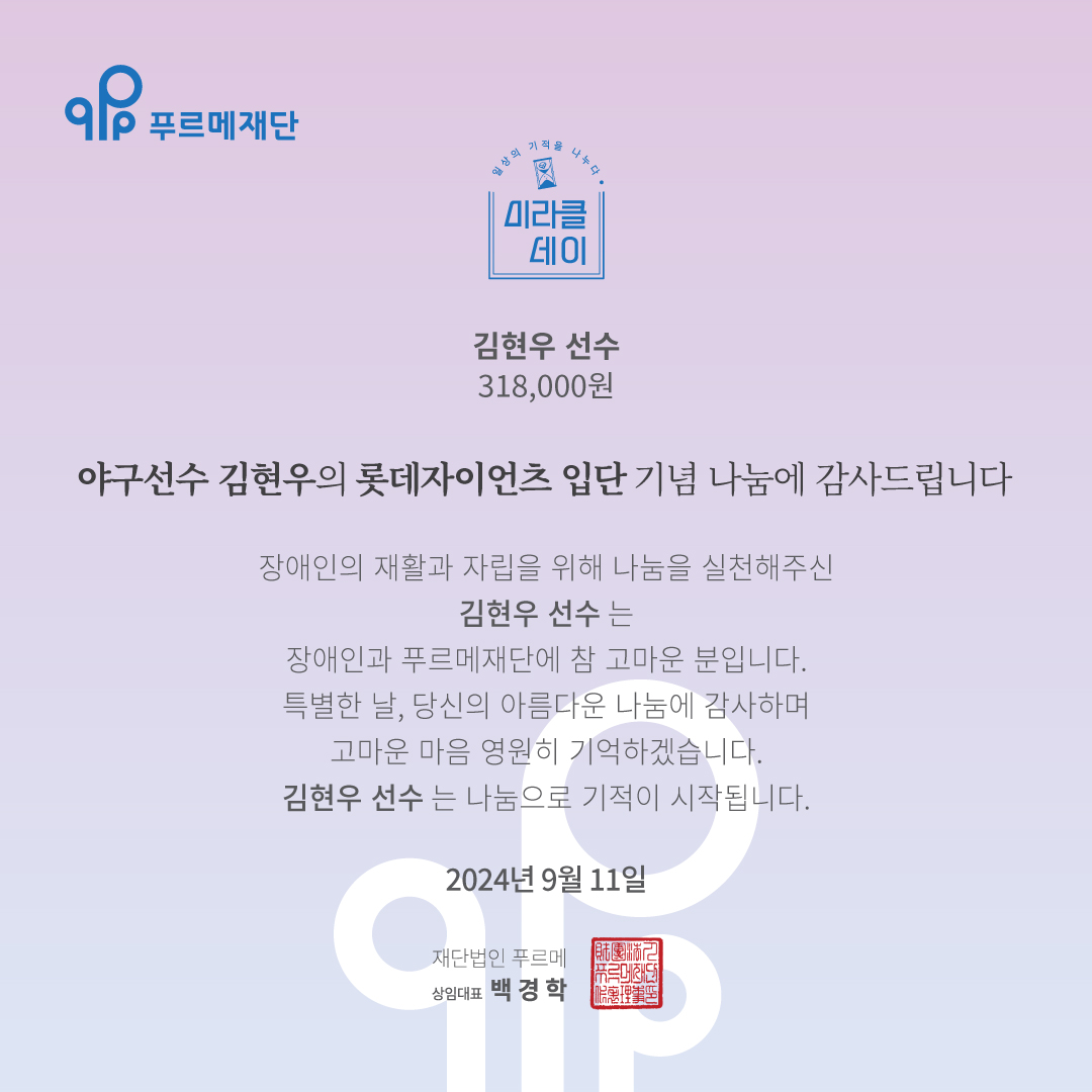 푸르메재단 tweet media