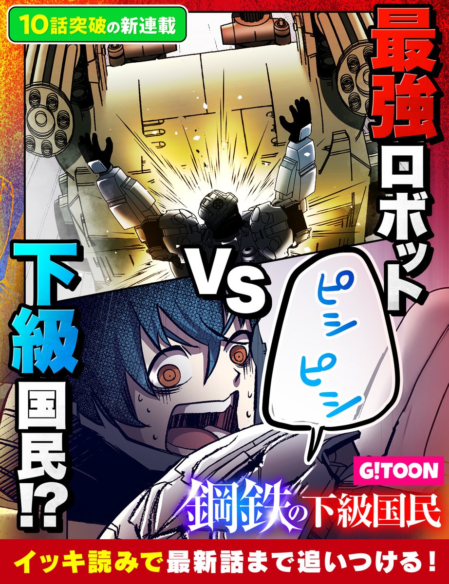 ð€æ°é£èŒ10話åã€ããã«èªããð€
ã #éŒéã®äžçŽåœæ° ã
âŒäœåãèªãâŒ
https://t.co/GD2bHBk5Vj