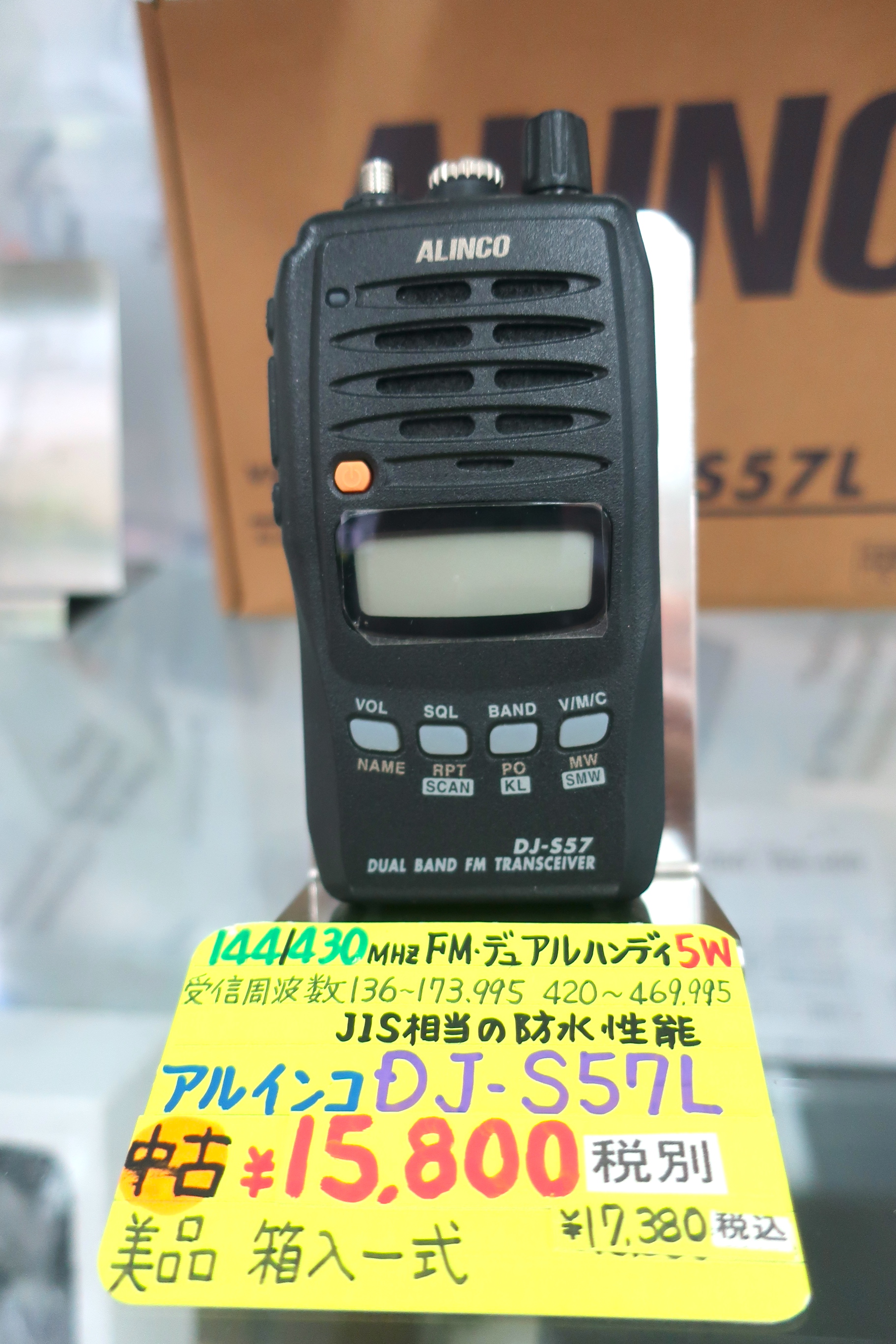 アルインコ DJ-S57L ハンディ 無線機