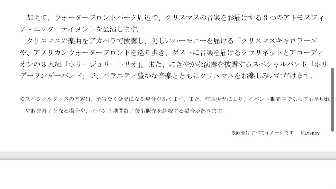 この情報だけでディズニーシー行きたくなるのずるい