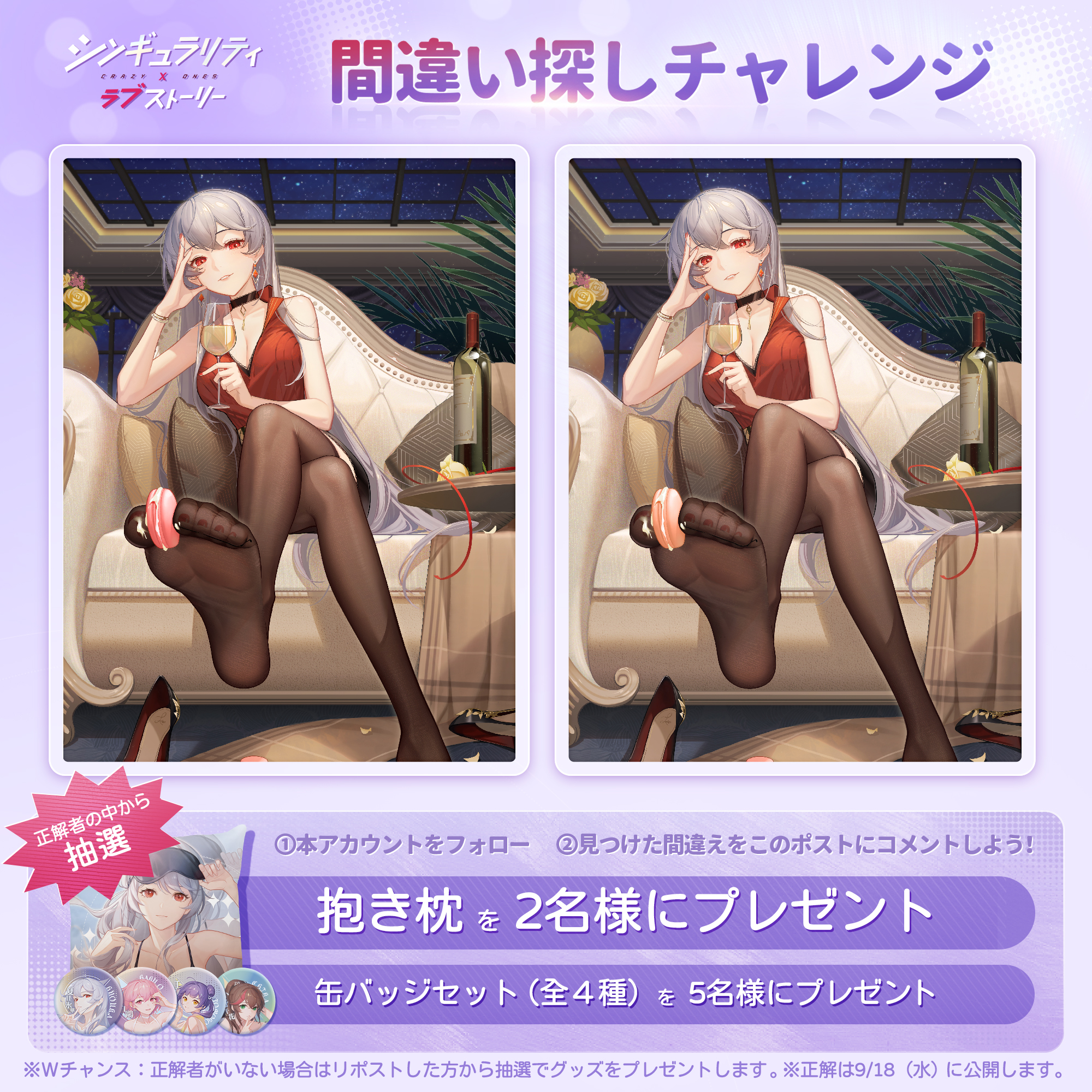 シンギュラリティ×ラブストーリー 夏目氷華 クッション イラスト