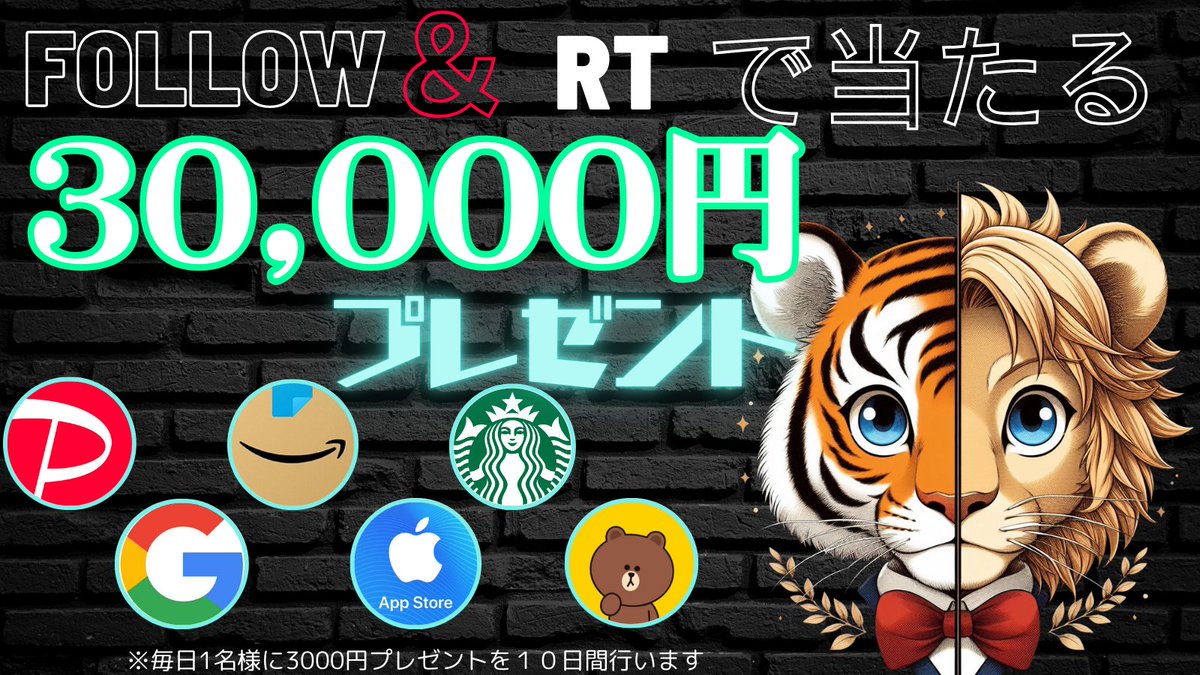 🔻参加方法🔻

▫️フォロー
▫️いいね＆RT
▫️連休の予定をリプに

応募期限
9月16日23:59まで

毎日3,000円分を10日間　総額総額30,000円プレゼント

ギフト一覧
PayPay アマゾン　Google スタバ　iTunes 任天堂　LINE Pay