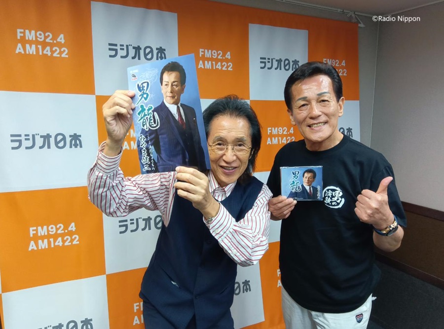 1422hotk's tweet image. 今日のホッとゲストは #みやま健二 さんでした。ゲストコーナーの模様は下記のリンクからradikoタイムフリーでお聴きいただけます。 radiko.jp/share/?sid=JOR…
#ラジオ日本 #夏木ゆたかのホッと歌謡曲 #ホッと歌謡曲