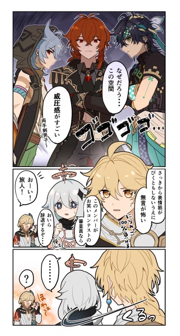 #Genshin 