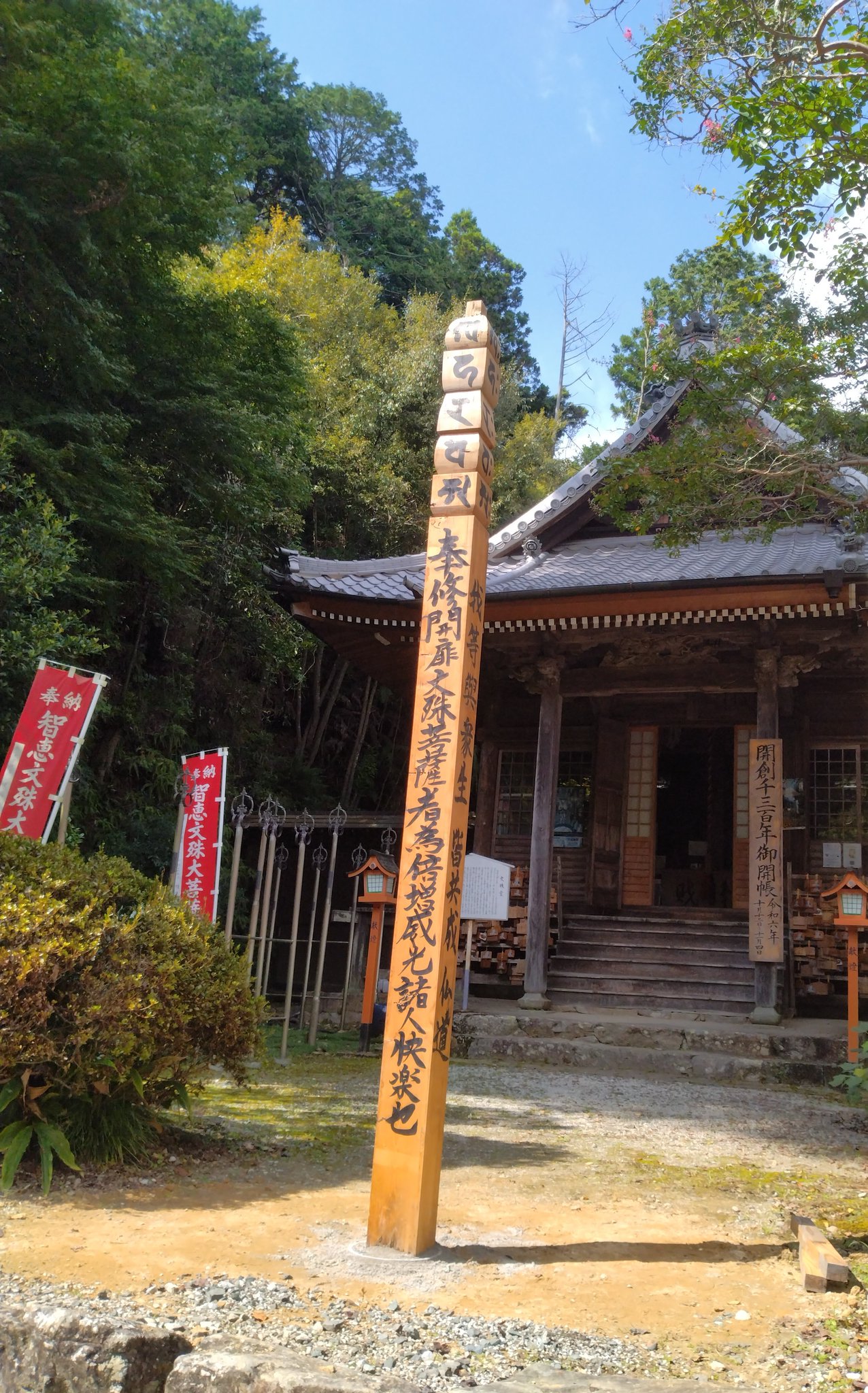 Amazon.co.jp: 古本雅大隨求陀羅尼經 高野山真言宗 高野山