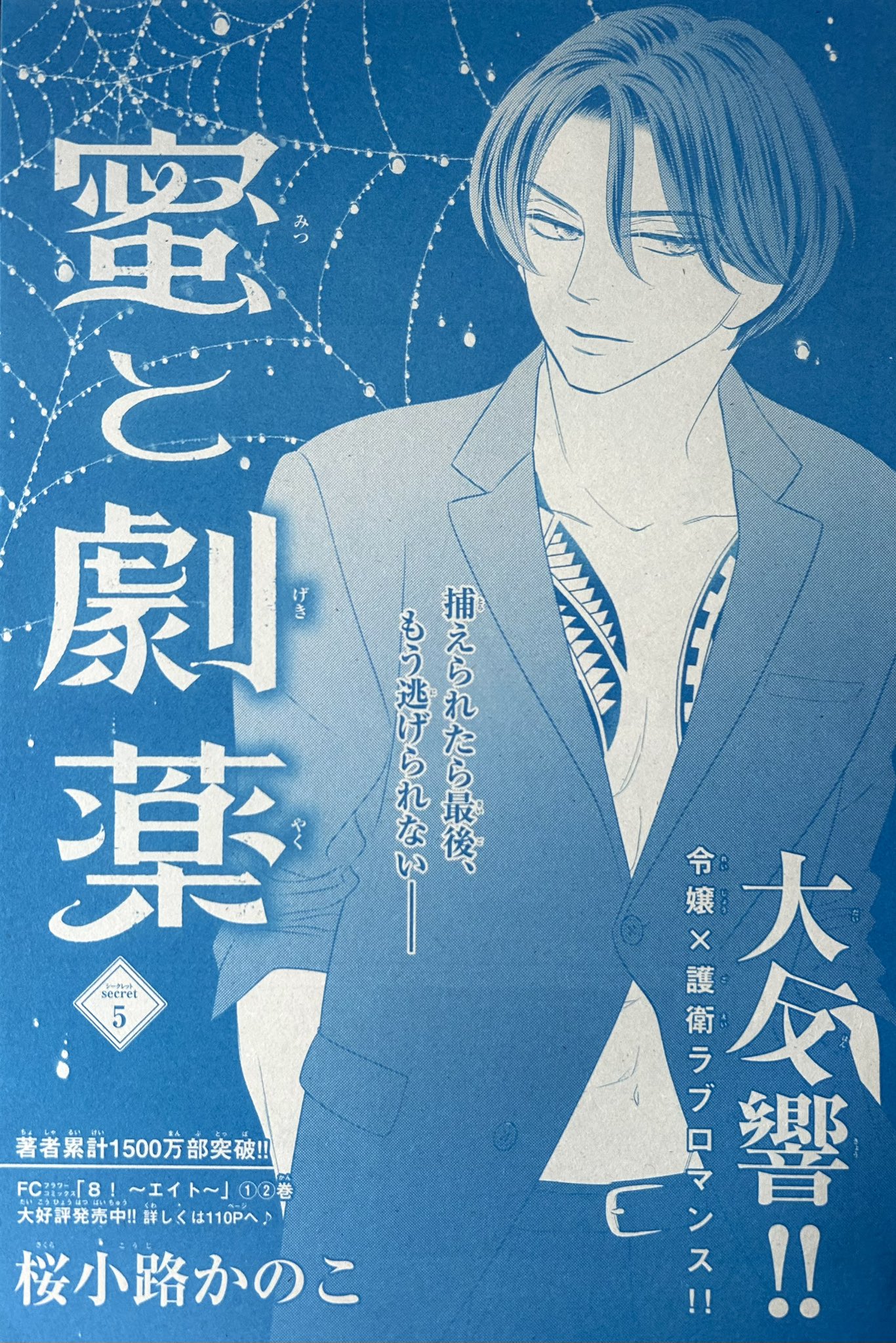 桜小路かのこ on X: 