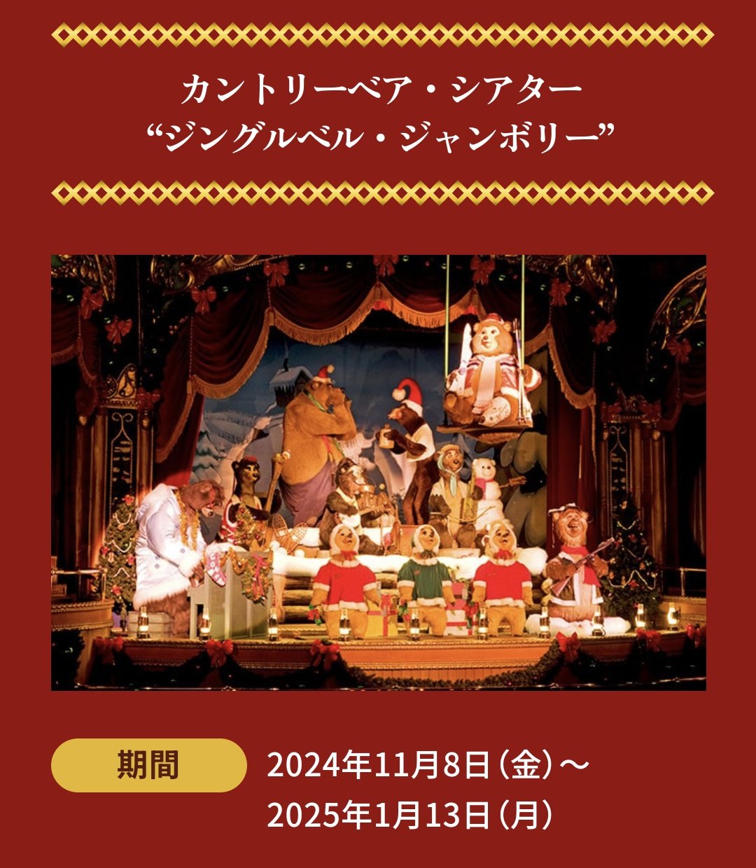 でぃちゃん/TDR最新情報 ディズニー情報 on X: 