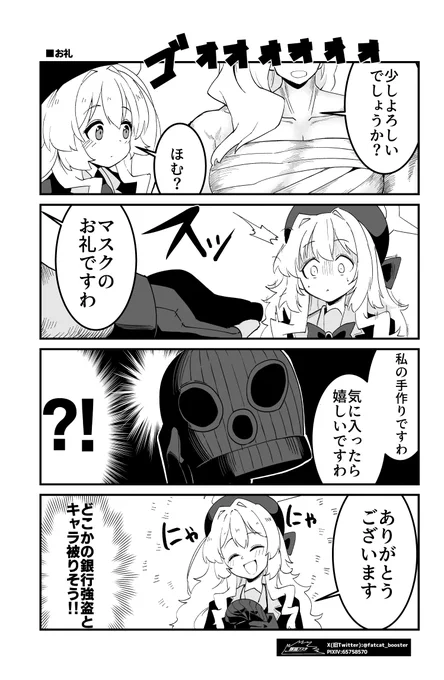 お礼

#ブルアカ 