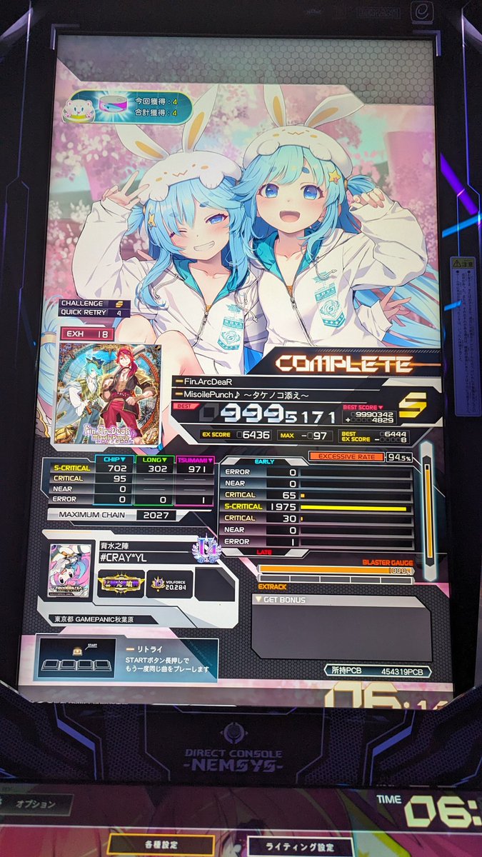 STL_NEV's tweet photo. REDO the NIGHT [GRV] PUC！！
2曲目の18 PUC〜✨
ファイナルカディアも1ERRORでPUC間近！
#SDVX #SOUND_VOLTEX #ボルテ #PUCP
#ゲーパニ秋葉原 https://t.co/7kJwJpRQqN