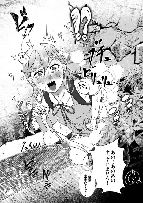 え???カノンちゃ…!!あっ…ごめん!!!!
わ…くっさ… 