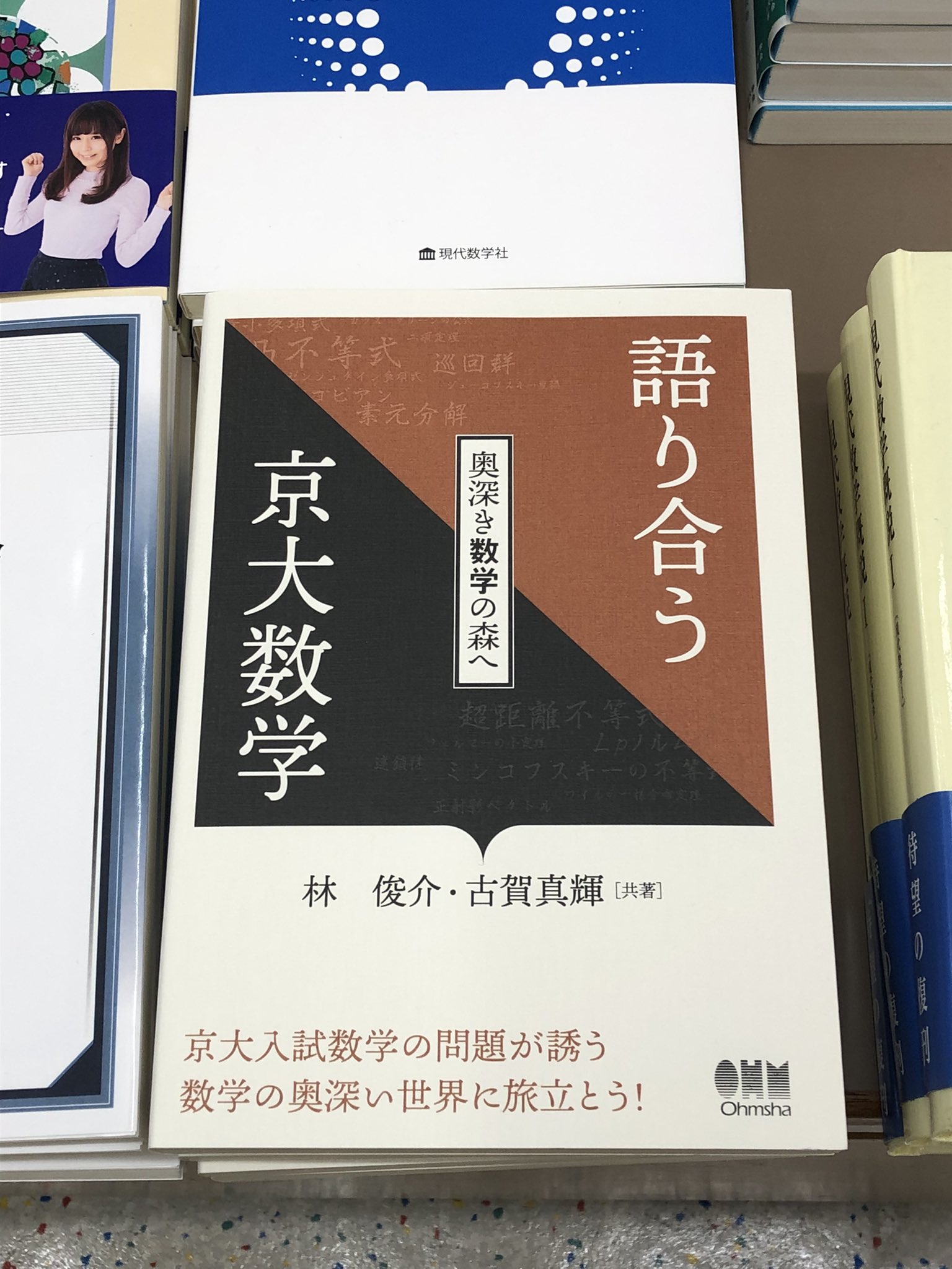 紀伊國屋書店 新宿本店 on X: 