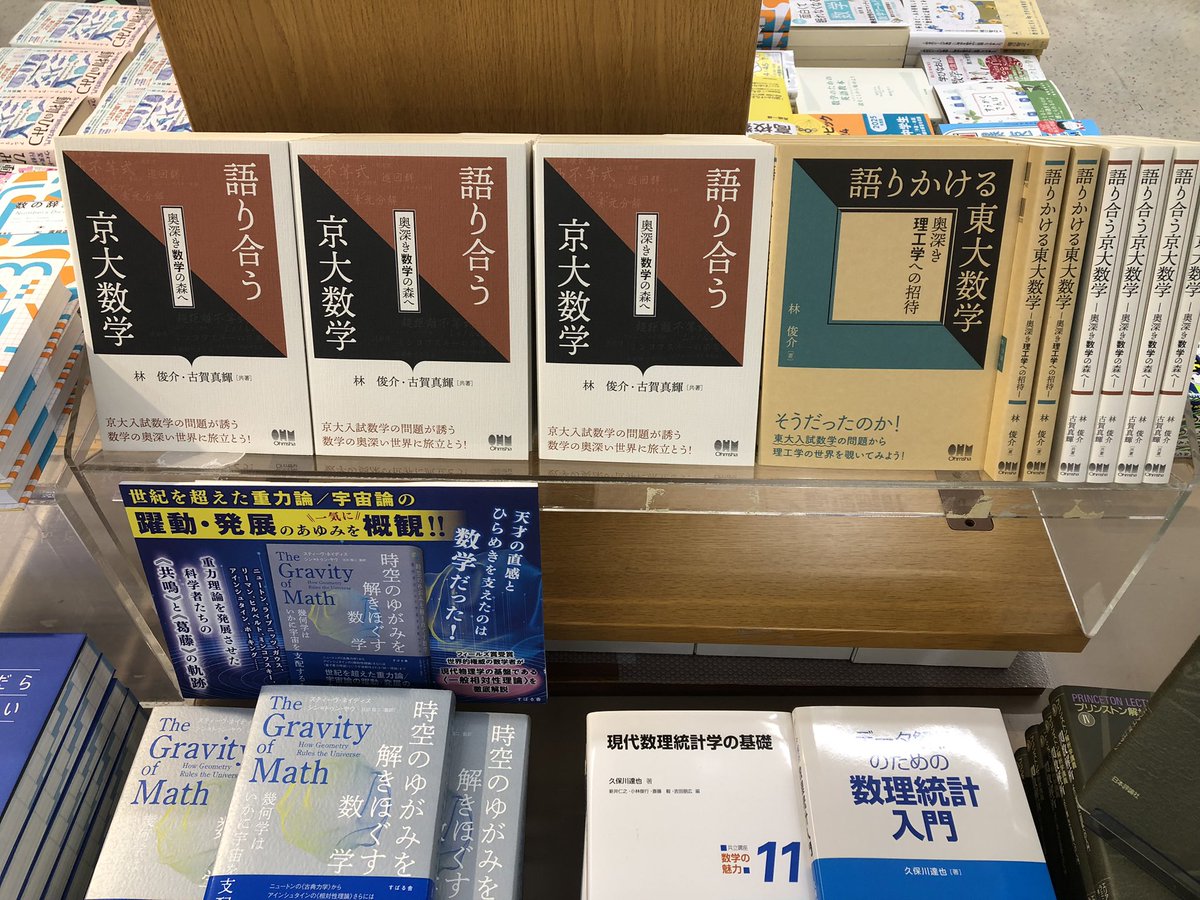 紀伊國屋書店 新宿本店 on X: 