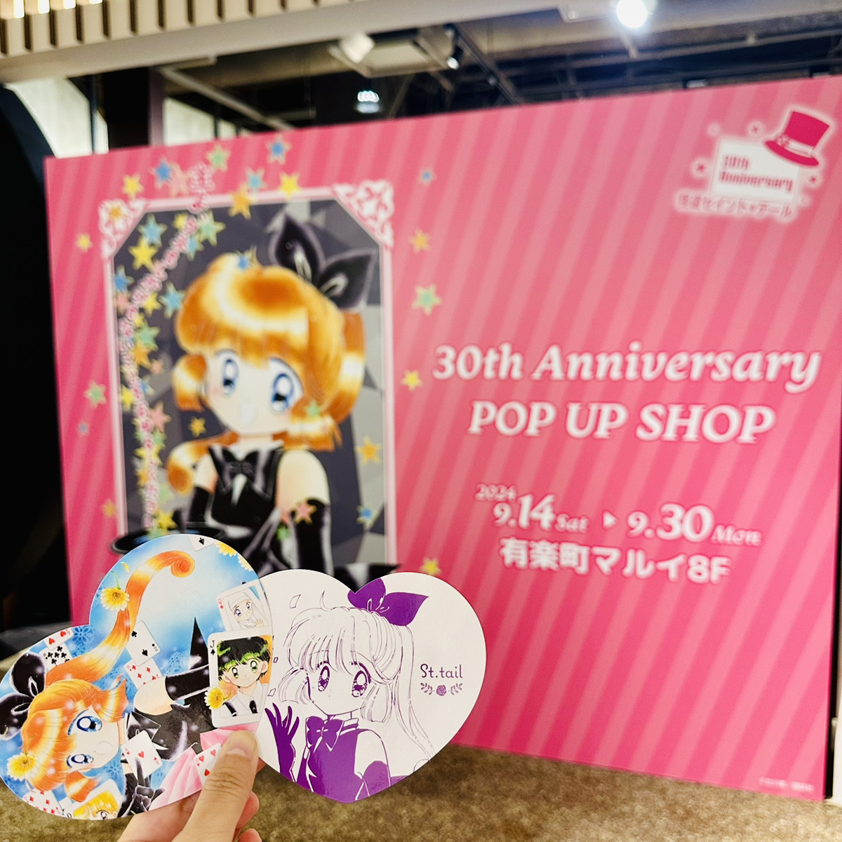 怪盗セイント・テール アクリルクロック 怪盗セイント・テール 30th 