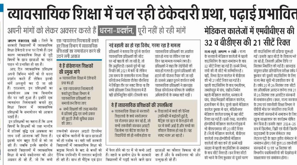 Jhskilledvtnsqf's tweet photo. #झारखंडहाईकोर्ट में डेढ़ घंटे बिजली गुल रही ऊर्जा विभाग और मुख्य सचिव को तलब किया गया और अदालत में पेश किया गया . @JHJudges
माननीय मुख्यमंत्री महोदय @HemantSorenJMM जरा सोचिए की व्यावसायिक शिक्षा के संबंधित सरकारी विद्यालयों के ढाई लाख बच्चे पिछले 24 दिनों से प्रभावित हो रहे हैं. https://t.co/38t45kouZu