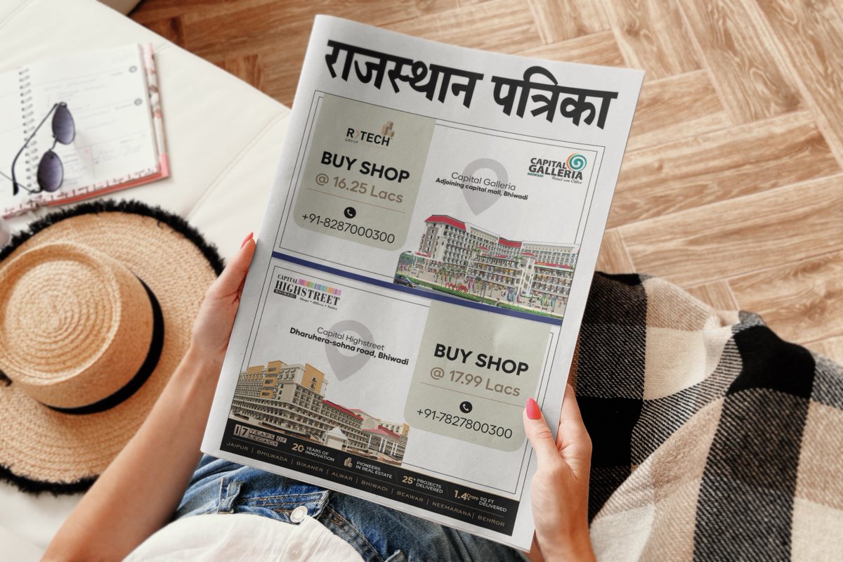 rtech_group's tweet photo. Stay Tuned with Rajasthan Patrika!
R-Tech Group is unveiling prime properties across Jaipur, Bikaner, Bhilwara, Beawar, and beyond! Catch all the latest updates tomorrow – your perfect investment awaits!
#Rtechgroup #propertyinvestment #newspaper #properties #jaipur #bhiwadi https://t.co/6EU4s8L3KH