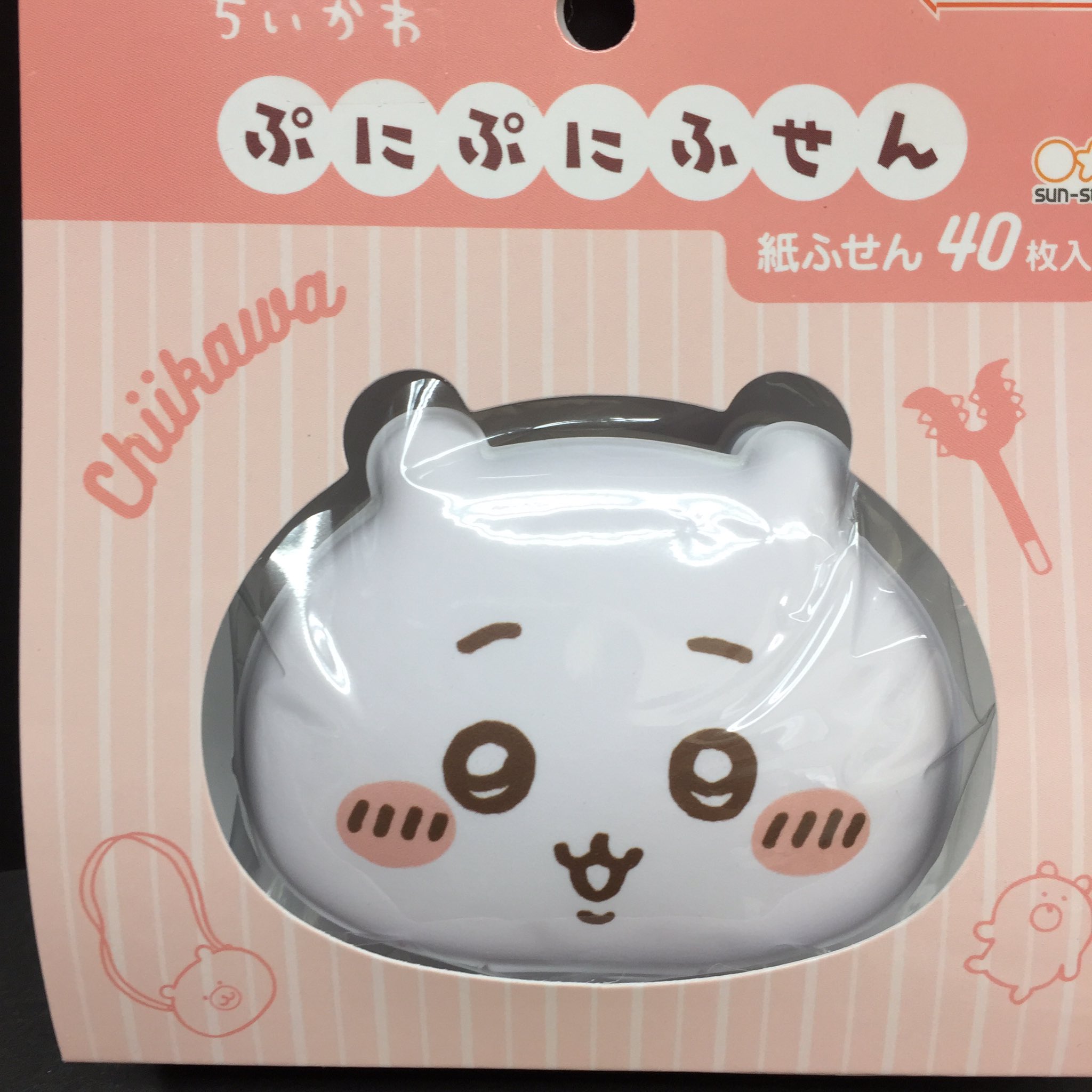 ちいかわ ぷにぷにふせん ハチワレ うさぎ きよかっ