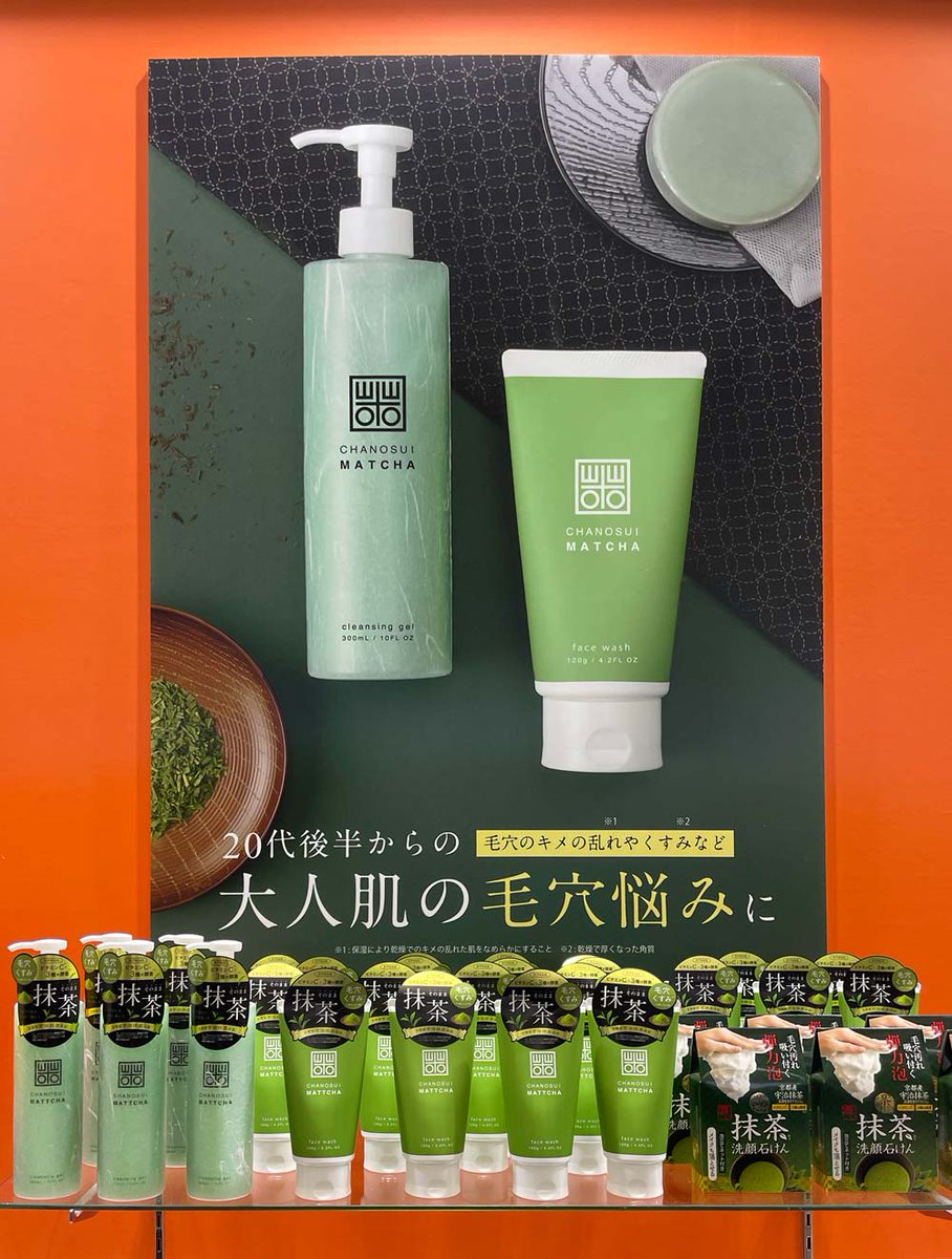 FUKUSHIMAPRINT's tweet photo. 【導入事例】「茶の粋 抹茶クレンジングジェル」にWAシュリンクをご採用いただきました✨
和紙風の見た目としっとりした触感が特長です🤍
裏面は光沢を残し、可読性やバーコードの読み取りも◎
海外の方にも大好評とのことです！
#シュリンクラベル
#和風パッケージ
#和紙ラベル
#化粧品 https://t.co/AJfJ55rI6F