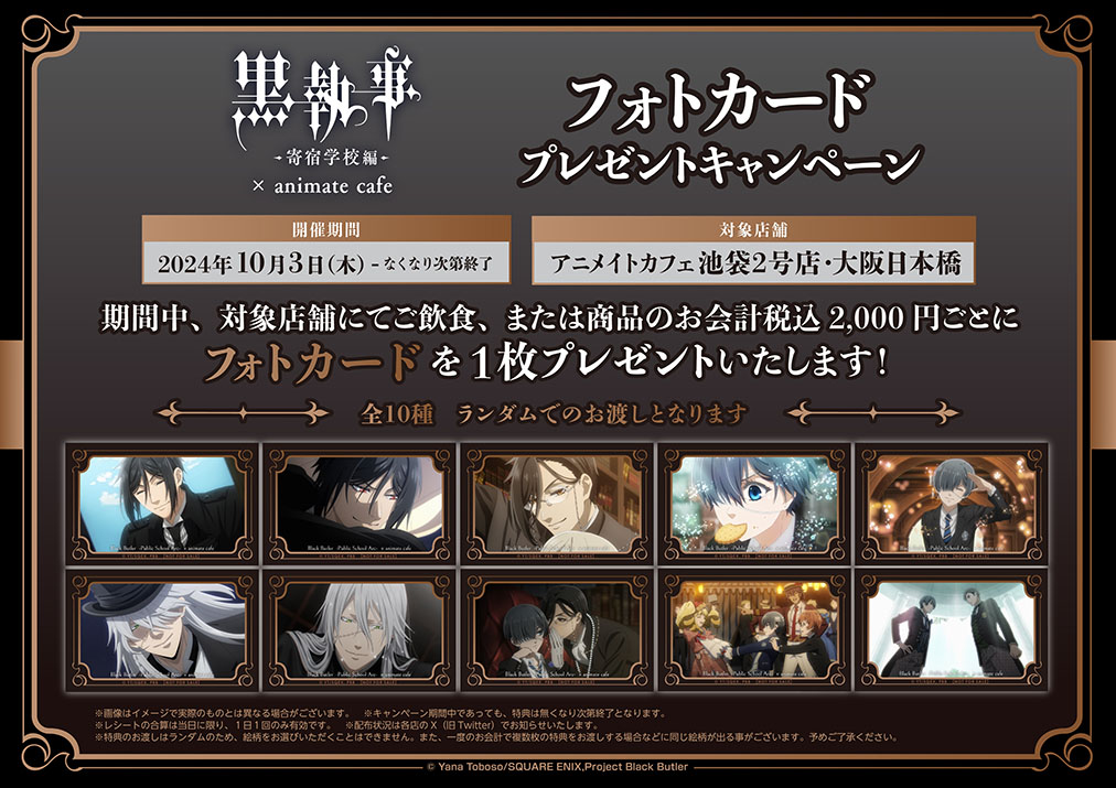 アニメイトカフェ総合 on X: 