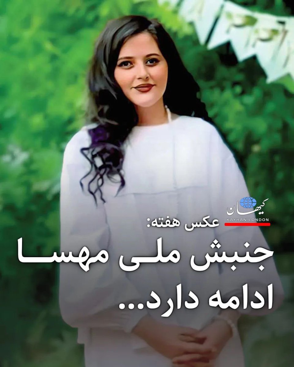 Homasarshar's tweet photo. در دومین سال قتل حکومتی مهسا و‌ جنبش زن، زندگی، آزادی. 
نه می‌بخشیم، نه فراموش می‌کنیم. 
جنبش ادامه دارد. 

#مهسا_امینی #مهساامینی 
#زن_زندگی_آزادی 
#جنبش_زن_زندگی_آزادی 
#ننگ_بر_جمهوری_اسلامی https://t.co/r3WjQwBOzi