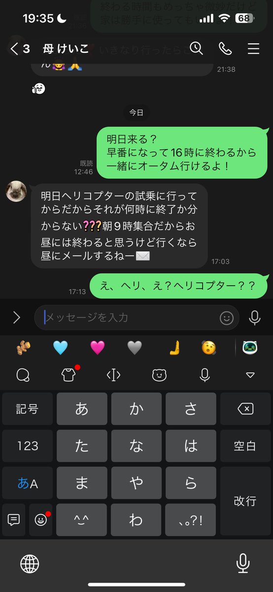ayamatabe's tweet photo. 親、ヘリ買うのかな https://t.co/eMod6ymXUq