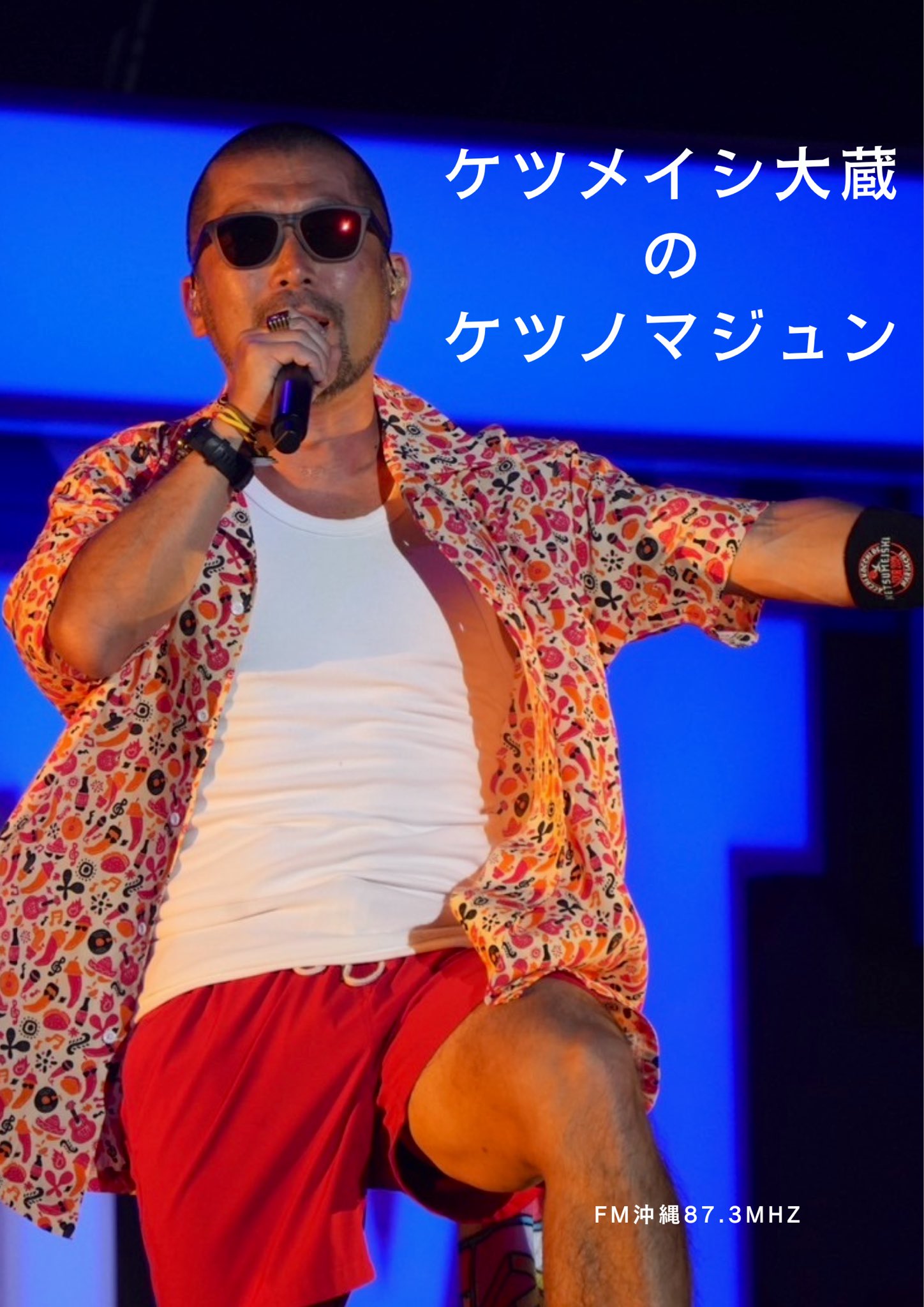 ケツメイシ　クリアサングラス　RYOさん激レア ケツメイシクリアサングラスRYOさん激レア