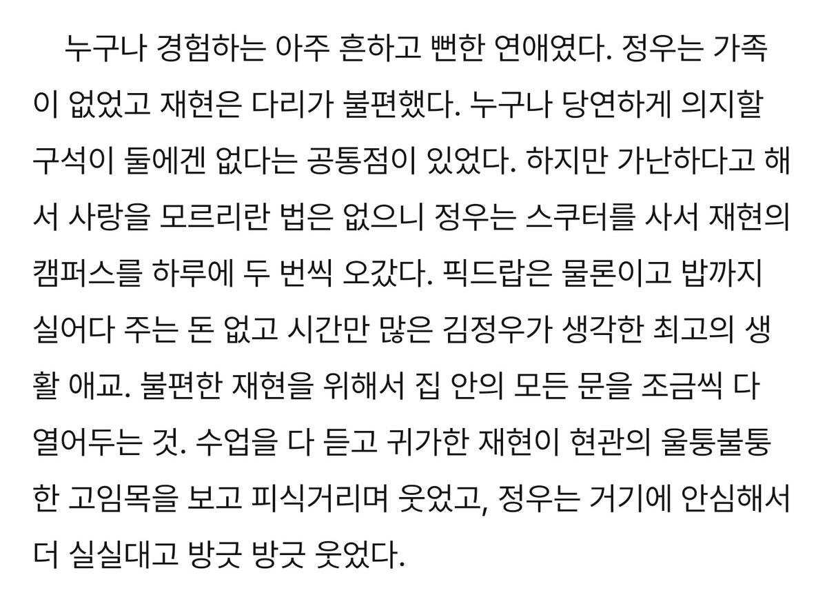 안미치고베기냐고
내가사랑하는잰정이바로이런겁니다
