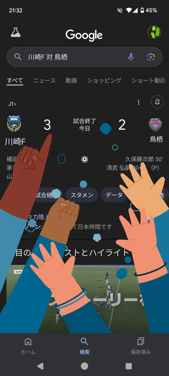 natsufrontale's tweet photo. 勝った〜！！🐬✨ https://t.co/A11MJJS5yx