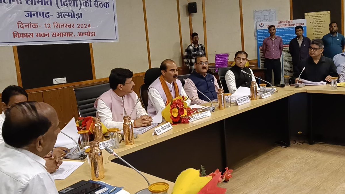 CDO_Almora's tweet photo. दिशा बैठक
विकास भवन अल्मोडा https://t.co/QTYbMdx512