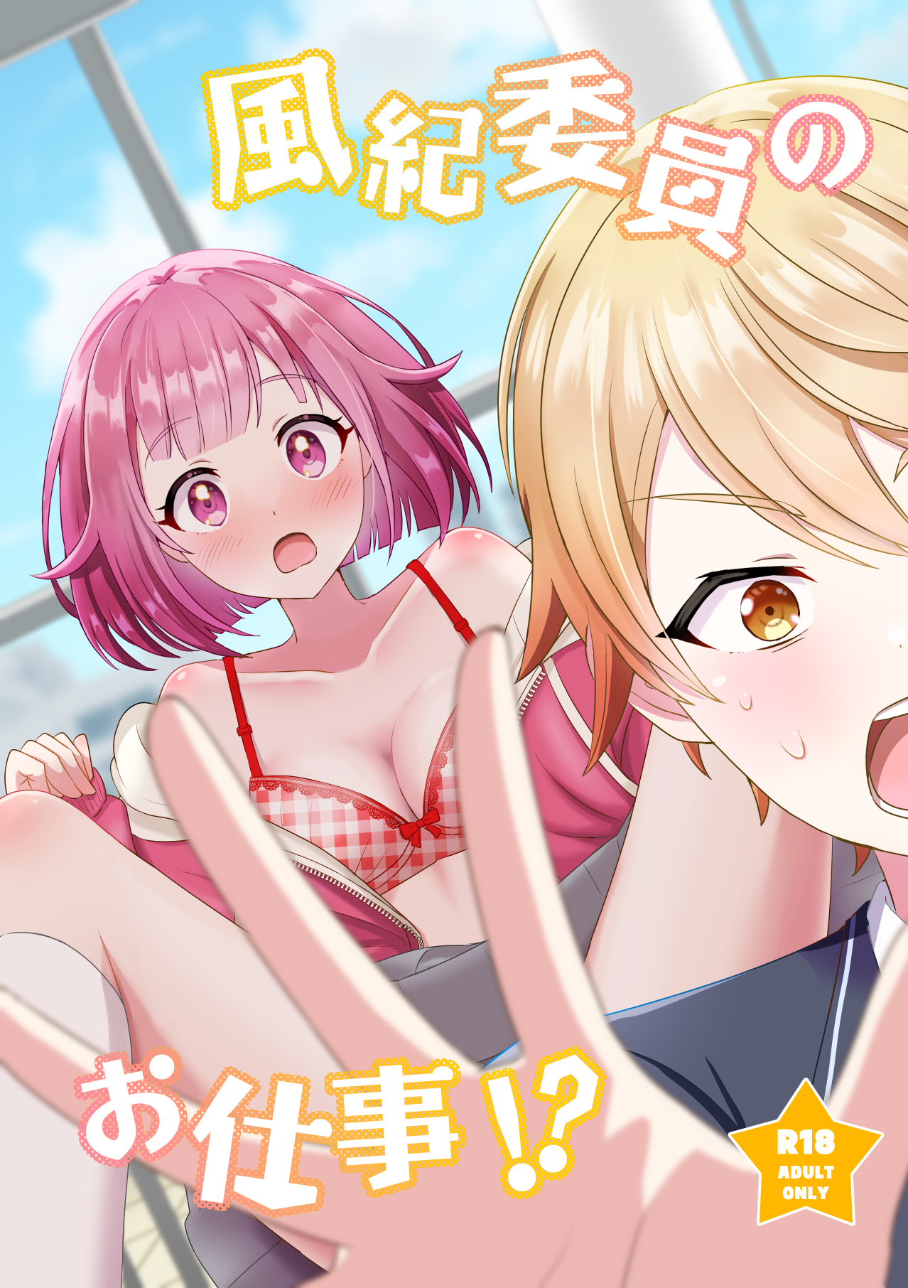 プロセカ エロ / X