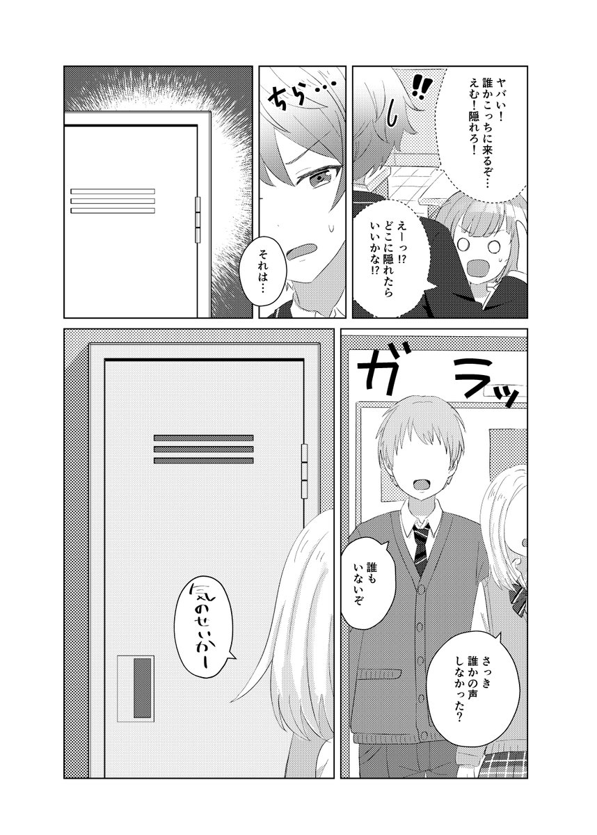 (2/3) #司えむ 