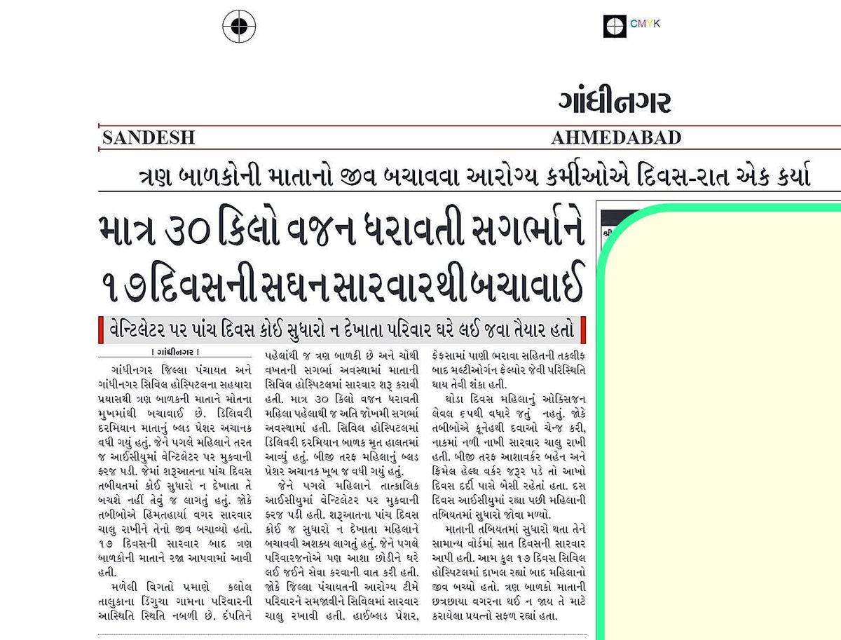 SDshahGAS's tweet image. ગાંધીનગર જિલ્લા પંચાયતની આરોગ્ય ટીમ દ્વારા પ્રશંસનીય કામગીરી...
#PositiveVibes 
#WelfareState 

@CMOGuj @Bhupendrapbjp @sanghaviharsh @HMofficeGujarat @monakhandhar @GujDCoffice @GujPRHDept @InfoGujarat @PMOIndia @irushikeshpatel @MoHFW_GUJARAT