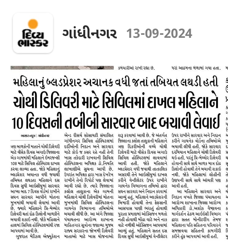 SDshahGAS's tweet image. ગાંધીનગર જિલ્લા પંચાયતની આરોગ્ય ટીમ દ્વારા પ્રશંસનીય કામગીરી...
#PositiveVibes 
#WelfareState 

@CMOGuj @Bhupendrapbjp @sanghaviharsh @HMofficeGujarat @monakhandhar @GujDCoffice @GujPRHDept @InfoGujarat @PMOIndia @irushikeshpatel @MoHFW_GUJARAT