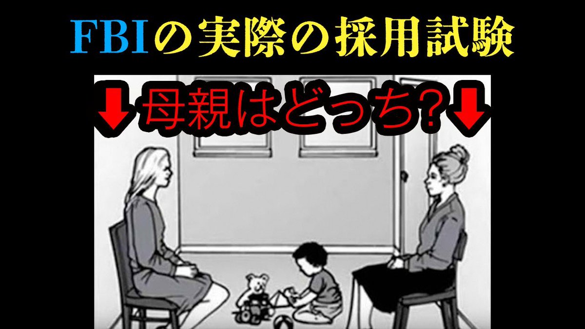 ayumupani2DX's tweet photo. 【難問】「FBIの入社試験を解いたらヤバいことが起きたwww」

https://t.co/4gXyuUTVRX

#パニパニDX
#パニパニデラックス
#FBI入社試験 https://t.co/8ESz0WF3Hv