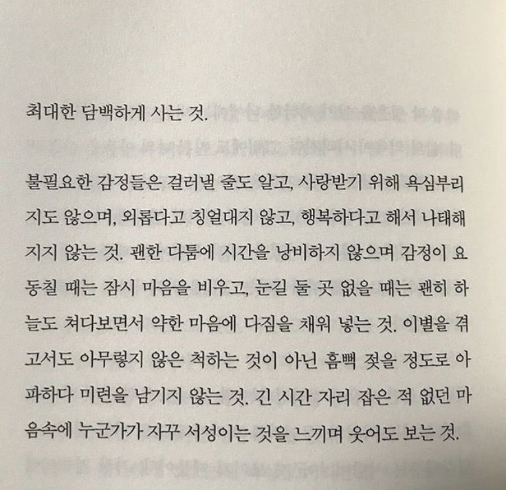 from__benny's tweet photo. 최대한 담백하게 사는 것.

조성용,흔글 https://t.co/xcmmYAAaam