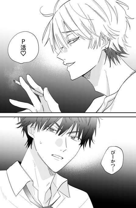 商業BL を含むマンガ一覧 : 古い順 : 708ページ目 | ツイコミ(仮)
