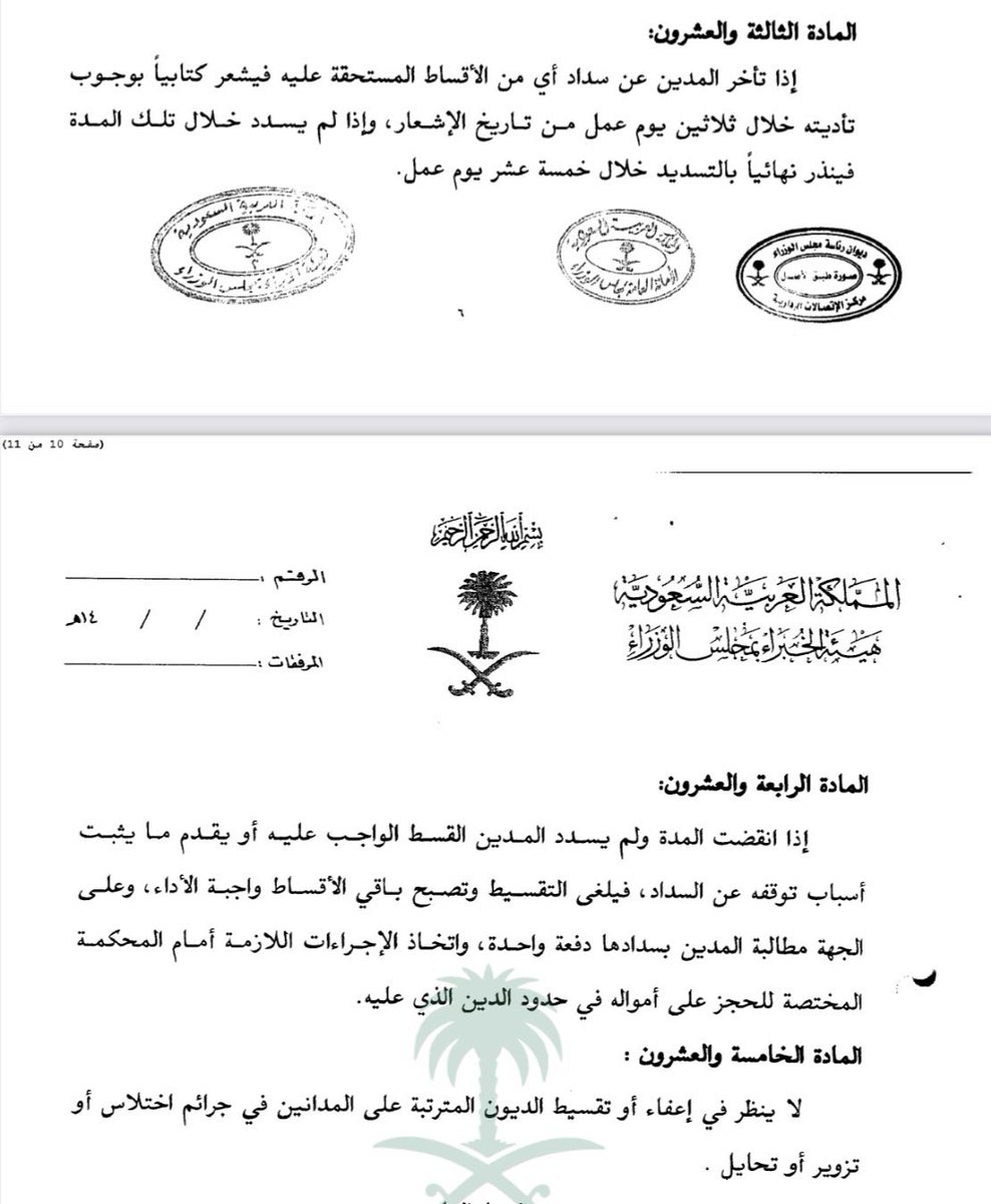 عبدالرحمن •• (QARAR-HR) tweet media