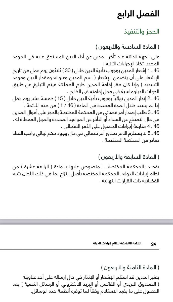 عبدالرحمن •• (QARAR-HR) tweet media