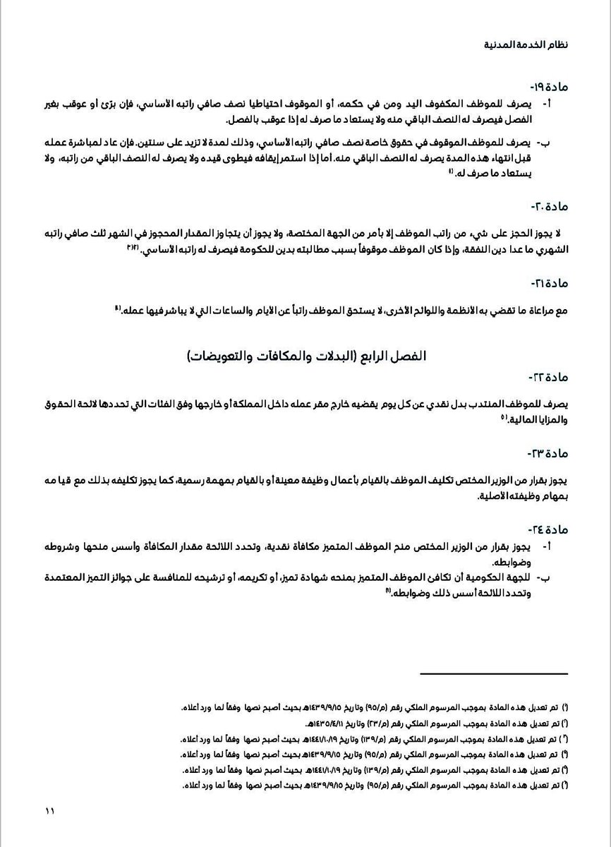 عبدالرحمن •• (QARAR-HR) tweet media