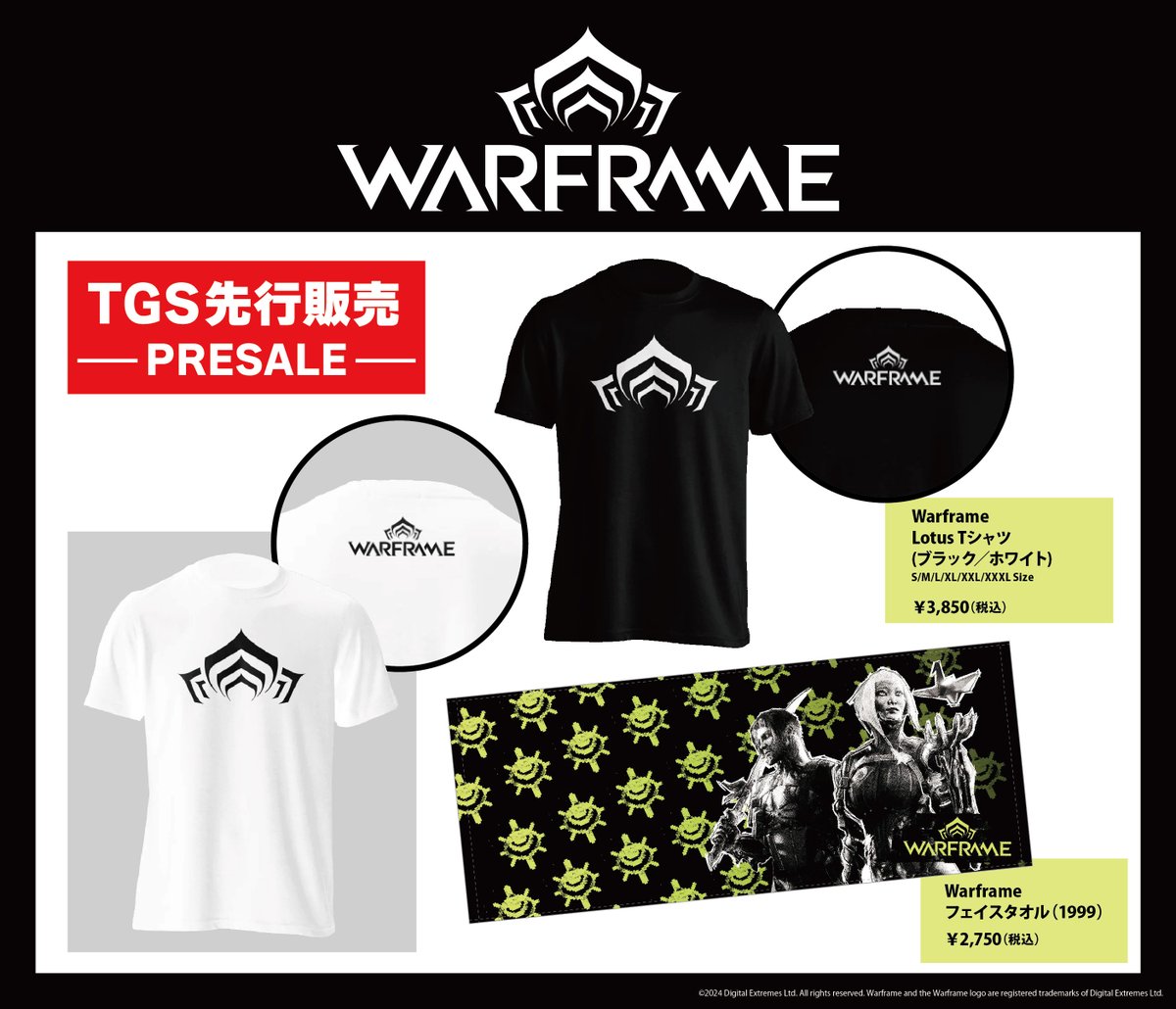 Warframe グッズ レリック 東京ゲームショウ2024 東京ゲームショウ 2024 出店情報/ 全世界8000万のユーザーを擁する