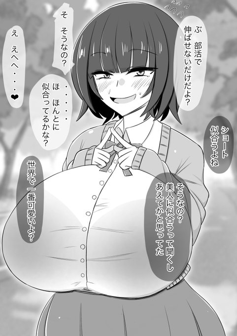 息抜きに描いた、胸の事を揶揄われ続けて自己肯定感が低いんだけど、優しいイケメン彼氏が出来て、初体験の時にホテルにヤバい男達が乱入してきて、彼氏に助けを求めるも実は彼氏もその男達の一味で、散々輪姦され撮影せれた挙句動画をネタに脅されて、売春を強要され続ける感じの胸の大きな女の子 