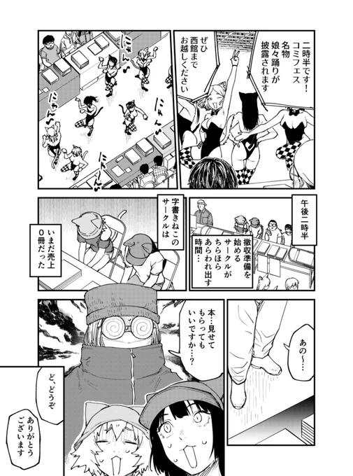 祭りの後で 後編 (1/3)
